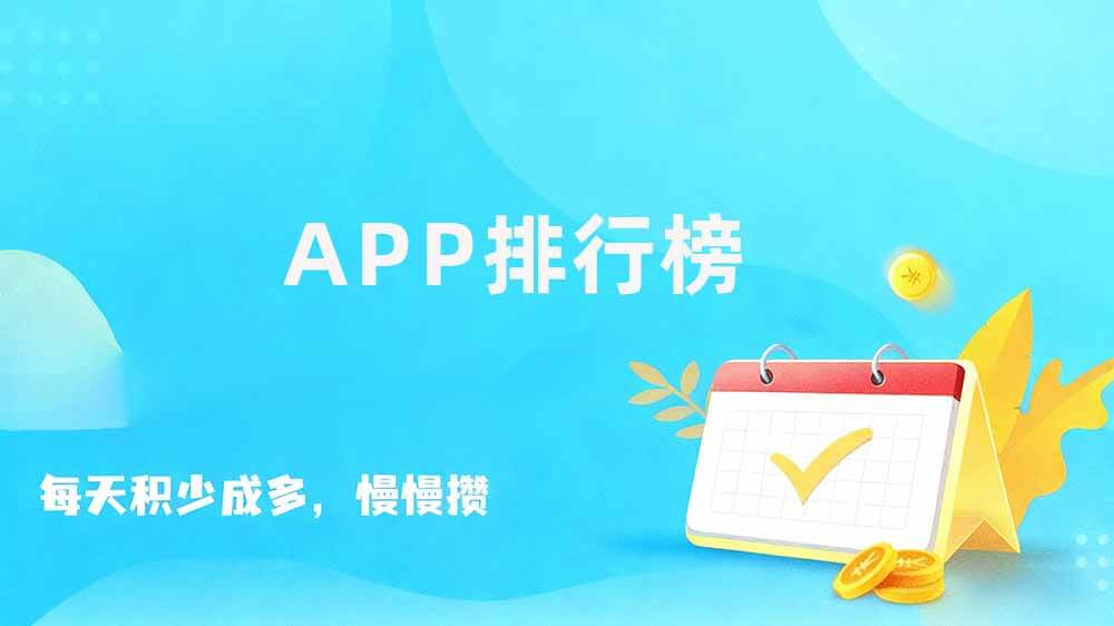 十大悬赏正规平台软件推荐，靠谱的悬赏APP推荐